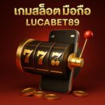 เกมสล็อตมือถือlucabet99