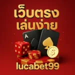 เว็บตรงเล่นง่ายlucabet99